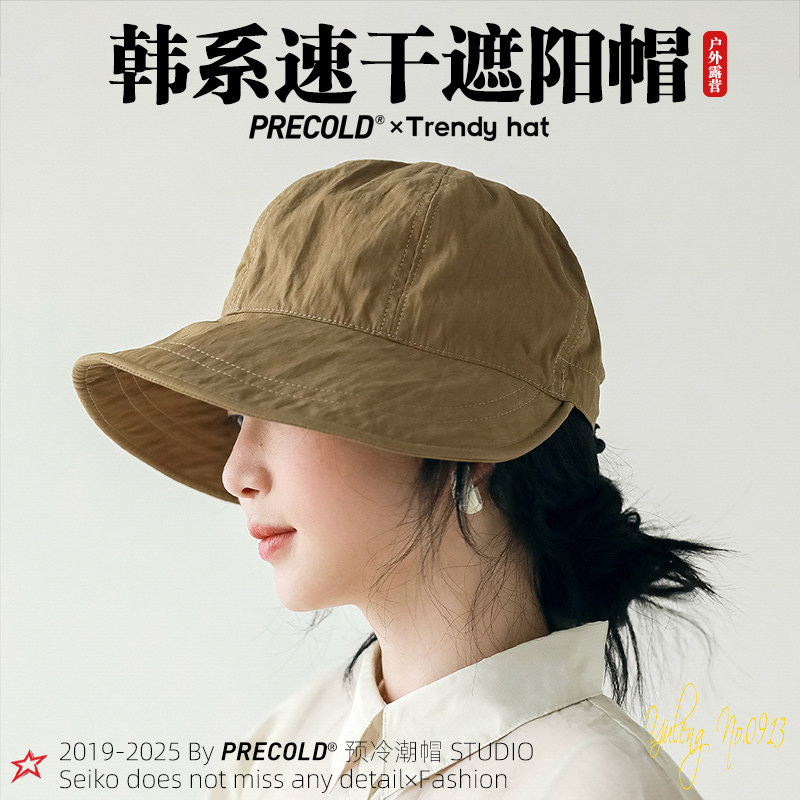 韩系复古速干轻薄大帽檐遮阳防晒