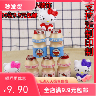 包邮30枚机器猫kitty猫蓝胖子甜品台乳酸菌饮料装饰贴纸派对装扮