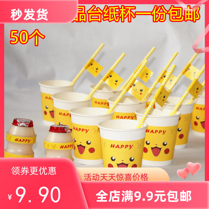 比卡丘爆米花矿泉水瓶贴甜品台