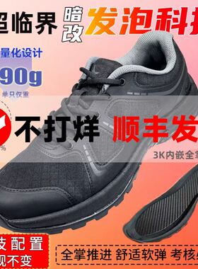 魔改体能训练鞋全掌碳板暗改超临界黑色超轻作训鞋爆改运动跑鞋男