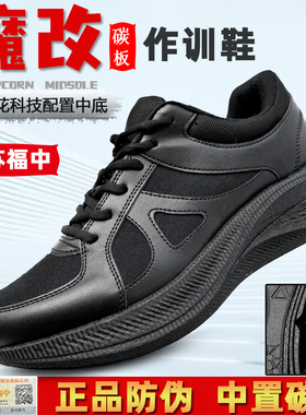 江苏福中魔改体能训练鞋碳板超轻作训鞋男专业跑鞋减震运动跑步鞋