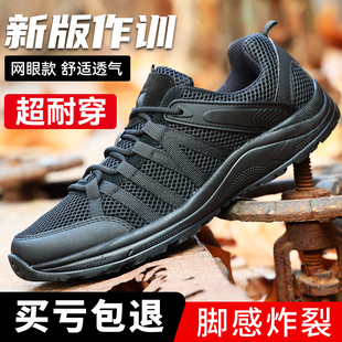 新式作训鞋男夏季通勤网面透气训练鞋超轻跑鞋防滑耐磨执勤鞋户外