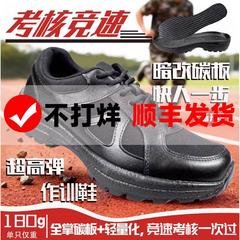 魔改作训鞋爆改碳板体能训练鞋暗改全掌碳板黑色跑步鞋超轻耐磨男