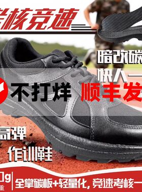 魔改作训鞋爆改碳板体能训练鞋暗改全掌碳板黑色跑步鞋超轻耐磨男