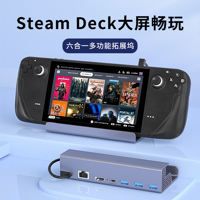 Steam掌机专属拓展坞官方认证