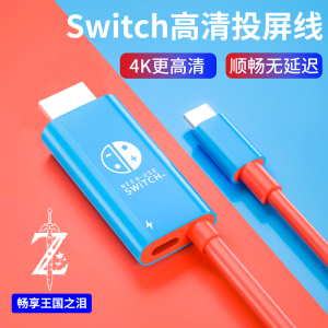 适用Switch投屏线便携底座ns拓展坞扩展坞转换器任天堂主机配件充电支架基座连接电视机外接直连显示器转接线