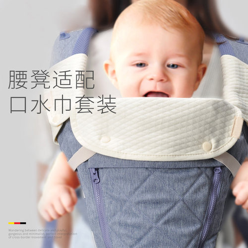 腰凳背带配套口水巾吮吸带咬巾