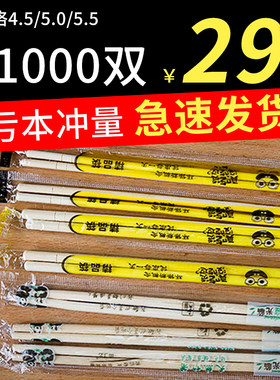 用了么竹一次性筷子商用便宜方便