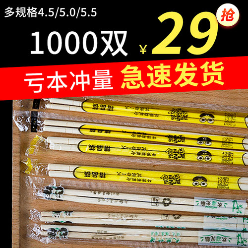 用了么竹一次性筷子商用便宜方便
