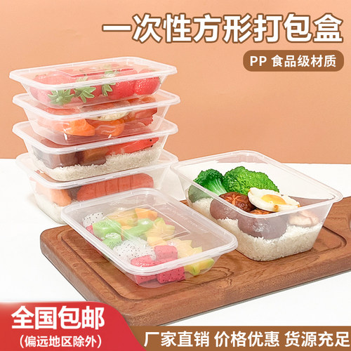 一次性打包餐盒长方形