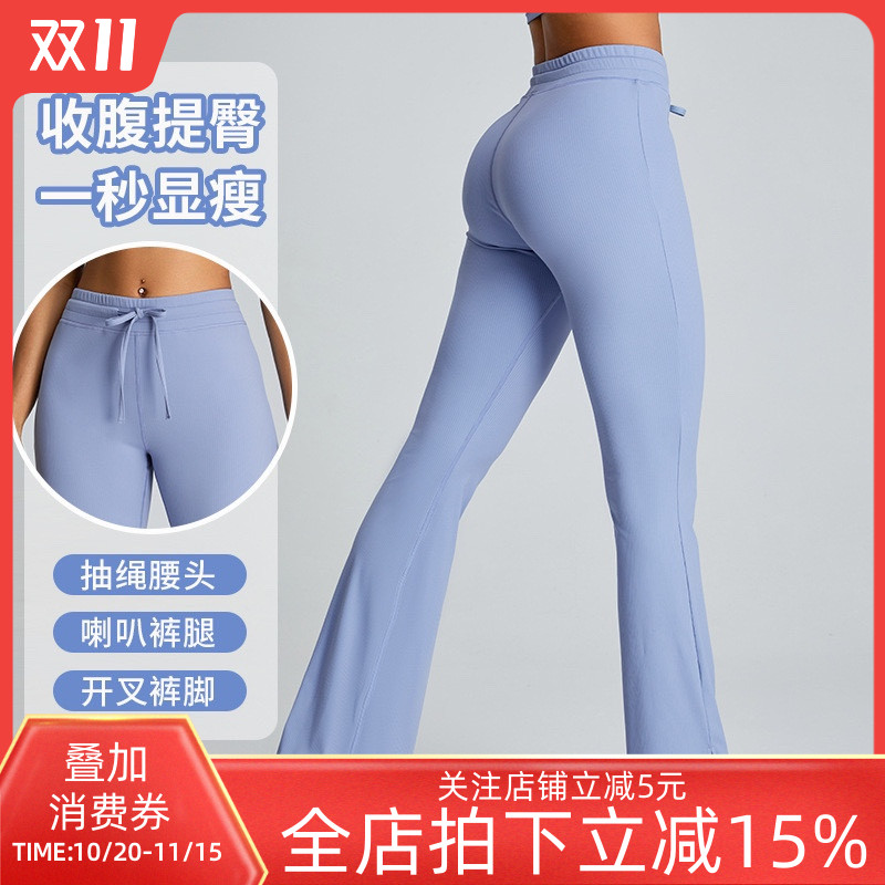 春夏新款抽绳瑜伽微喇裤女收腹提臀开叉喇叭裤显瘦户外运动健身裤