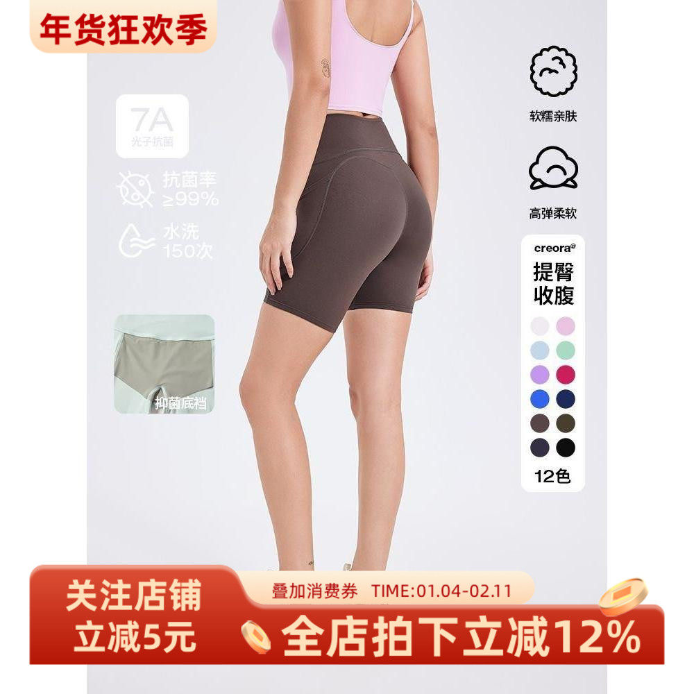 免穿内裤运动三分裤女瑜伽跑步健身口袋短裤高腰蜜桃提臀骑行裤,运动/瑜伽/健身/球迷用品,瑜伽中/短裤,淘宝优惠券,粉丝福利购,淘宝优惠卷