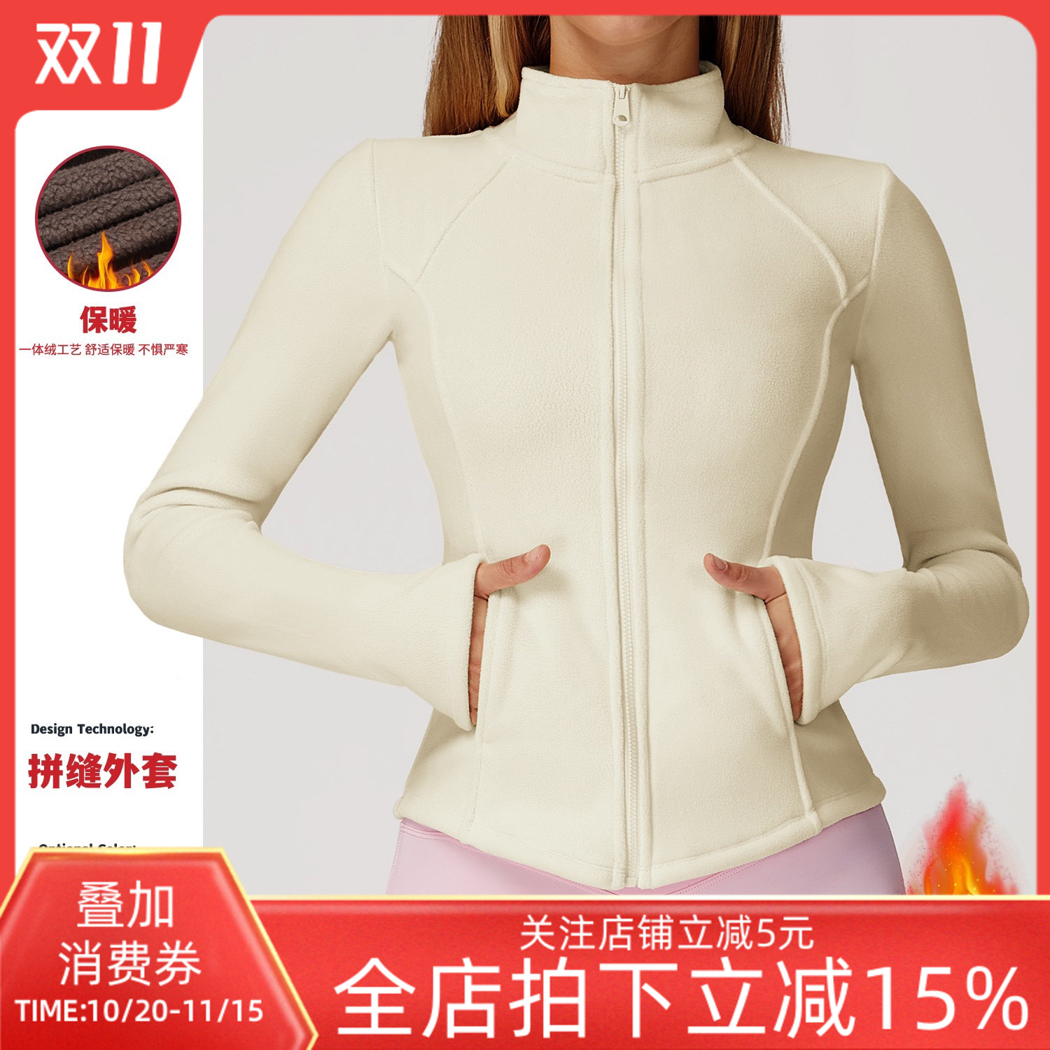 秋冬抓绒外套羊羔绒高级感外套摇粒绒户外加厚保暖拉链口袋外套女