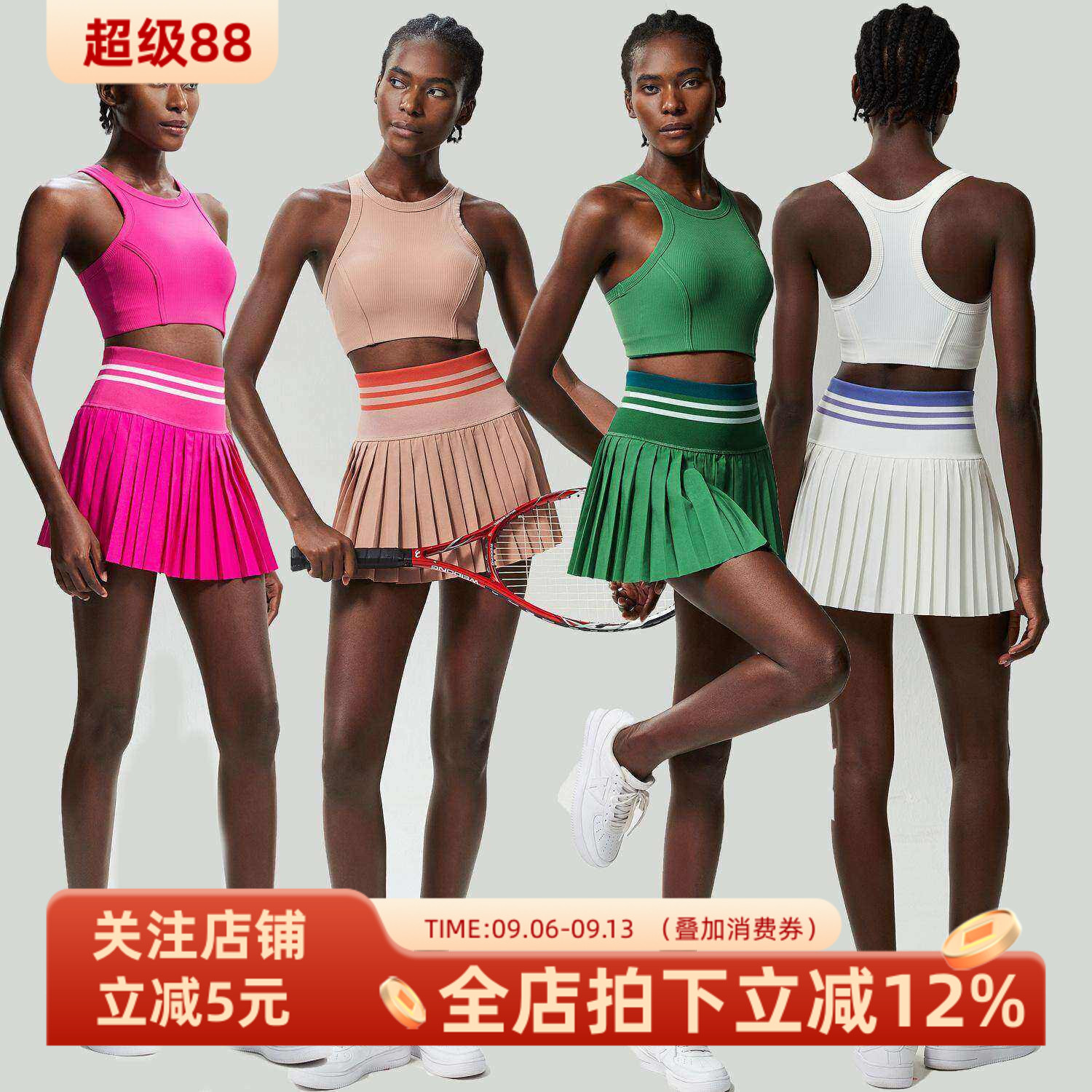 运动健身瑜伽服套装女防走光短裙口袋网球裙速干防震美背运动文胸
