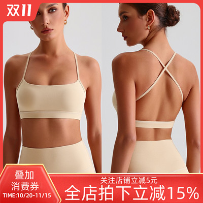 欧美裸感细肩带交叉美背运动文胸女性感瑜伽背心普拉提健身内衣