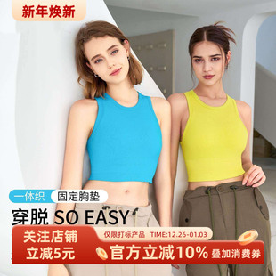 新款无缝运动内衣女高强度防震跑步健身文胸背心一体式固定胸垫