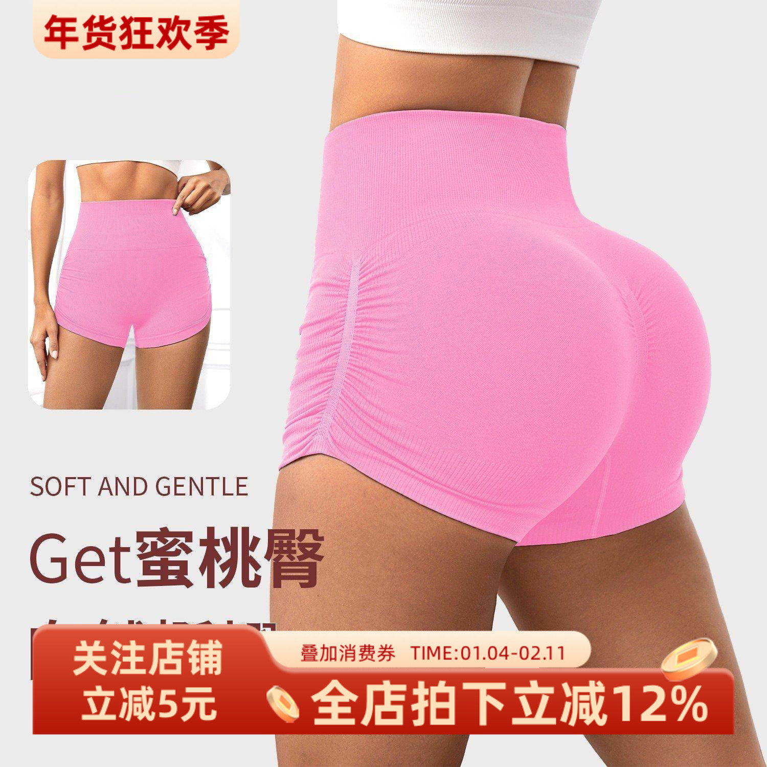 无缝高腰收腹褶皱蜜桃臀运动短裤女紧身弹力透气跑步健身三分裤,运动服/休闲服装,运动中长裤／短裤,淘宝优惠券,粉丝福利购,淘宝优惠卷