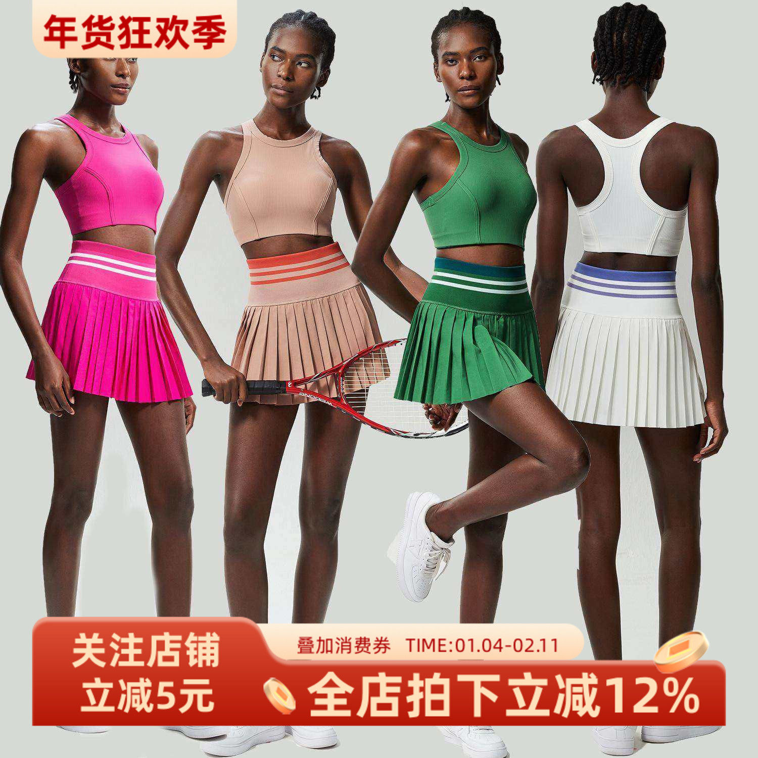 运动健身瑜伽服套装女防走光短裙口袋网球裙速干防震美背运动文胸