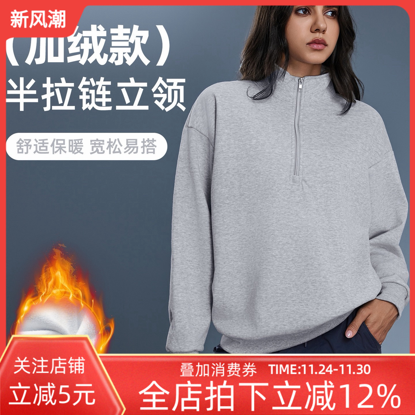 半拉链加绒加厚立领运动卫衣女秋冬保暖休闲宽松健身服上衣瑜伽服