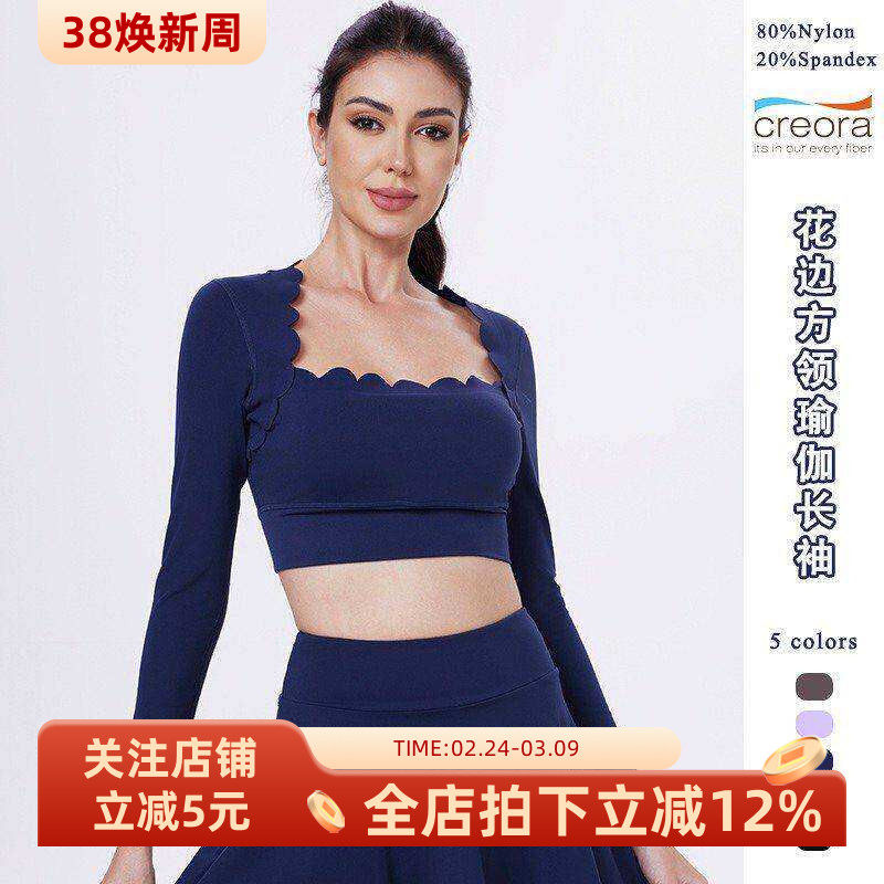 欧美方领花边紧身运动长袖外穿跑步健身服上衣速干波浪边瑜伽服女