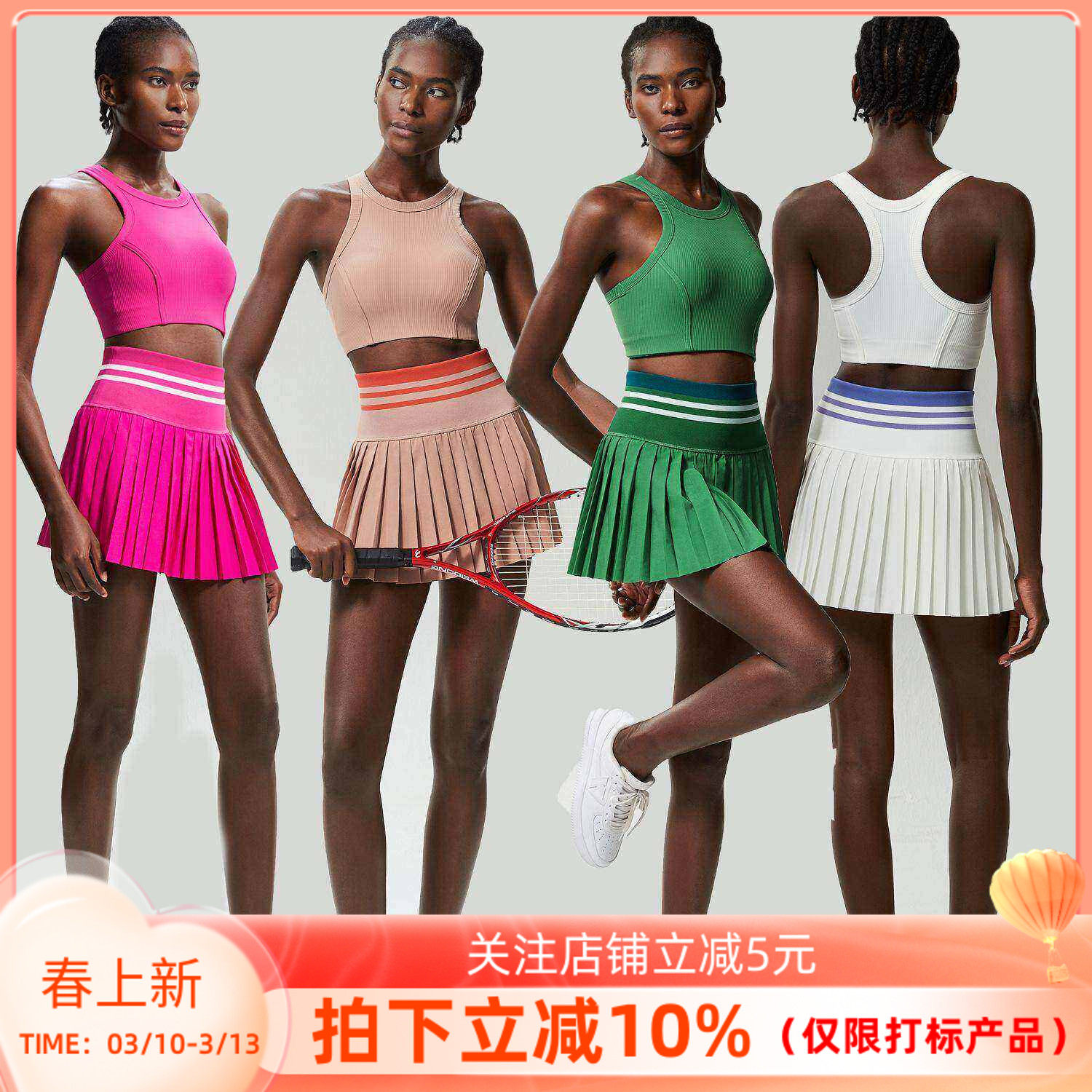 运动健身瑜伽服套装女防走光短裙口袋网球裙速干防震美背运动文胸