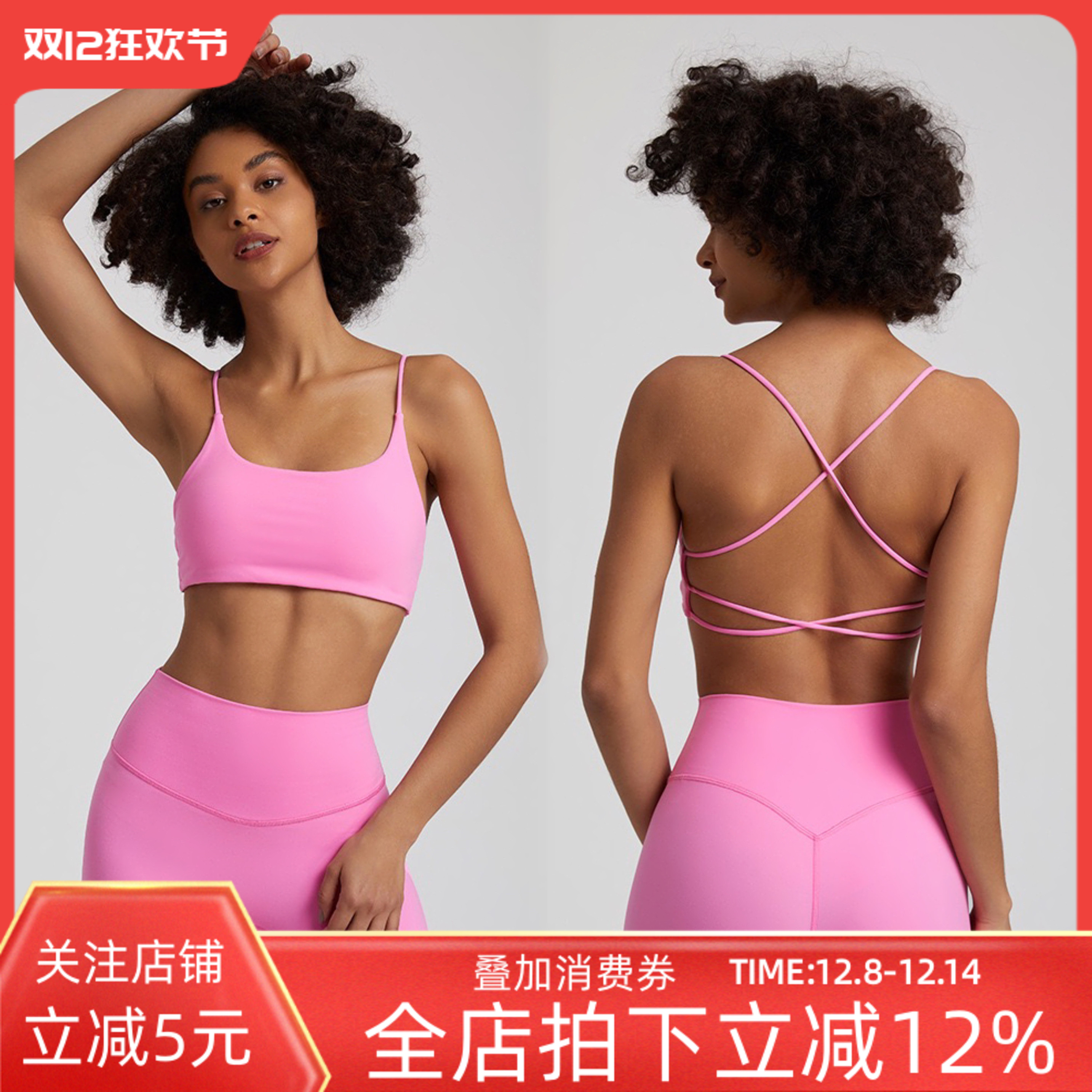 欧美糖果色裸感健身文胸女细肩带美背交叉运动内衣速干瑜伽背心