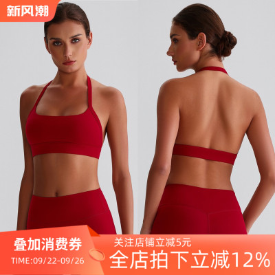 欧美新款性感挂脖运动文胸女美背健身内衣裸感亲肤透气瑜伽背心