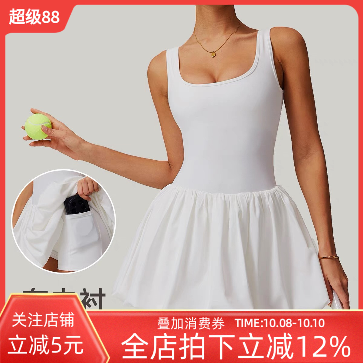 小众芭蕾风无袖修身蓬蓬短款