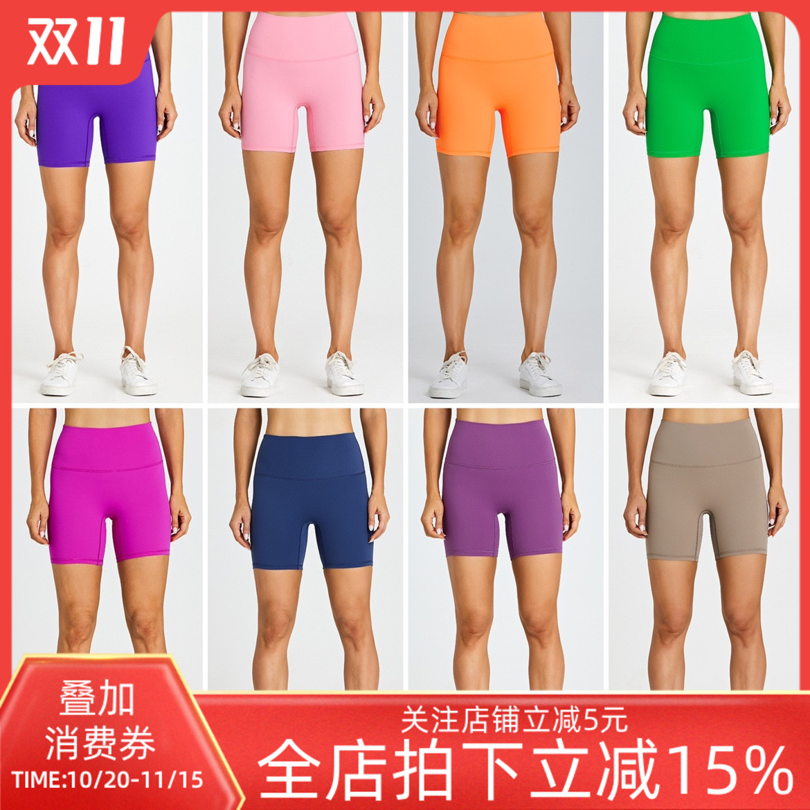 新款高腰瑜伽短裤无尴尬线亲肤裸感紧身弹力运动健身三分裤中裤女