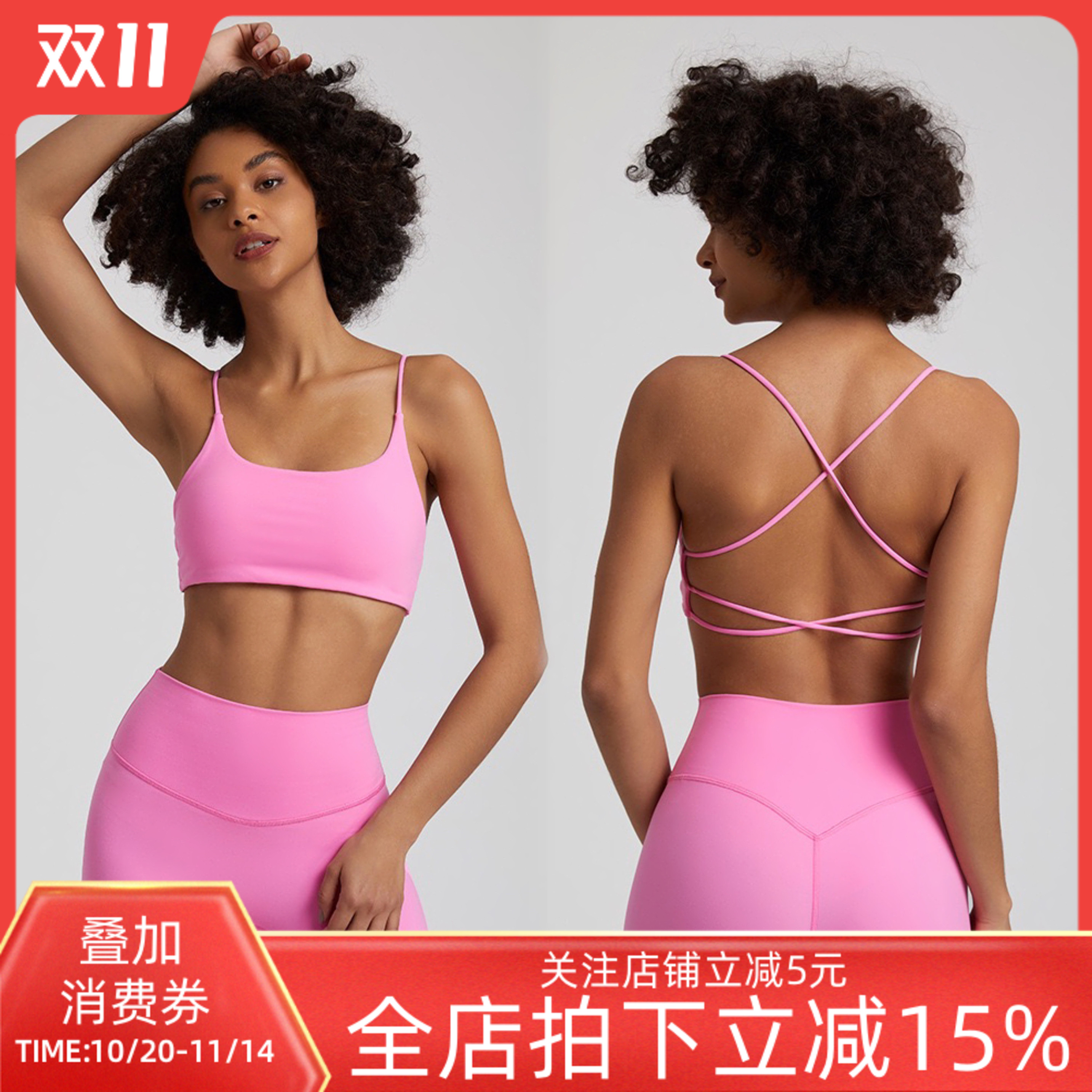 欧美糖果色裸感健身文胸女细肩带美背交叉运动内衣速干瑜伽背心