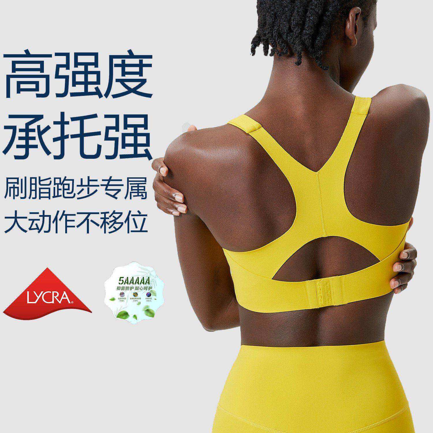 一体罩杯运动内衣女高强度防震调节扣无痕一片式健身文胸瑜伽背心