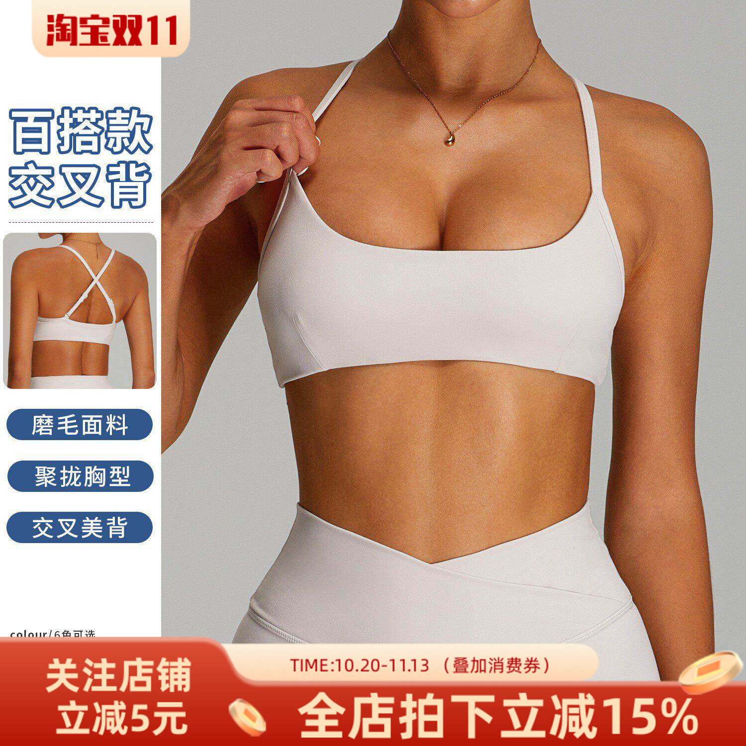 欧美裸感美背瑜伽文胸女可调节交叉肩带普拉提健身内衣运动背心