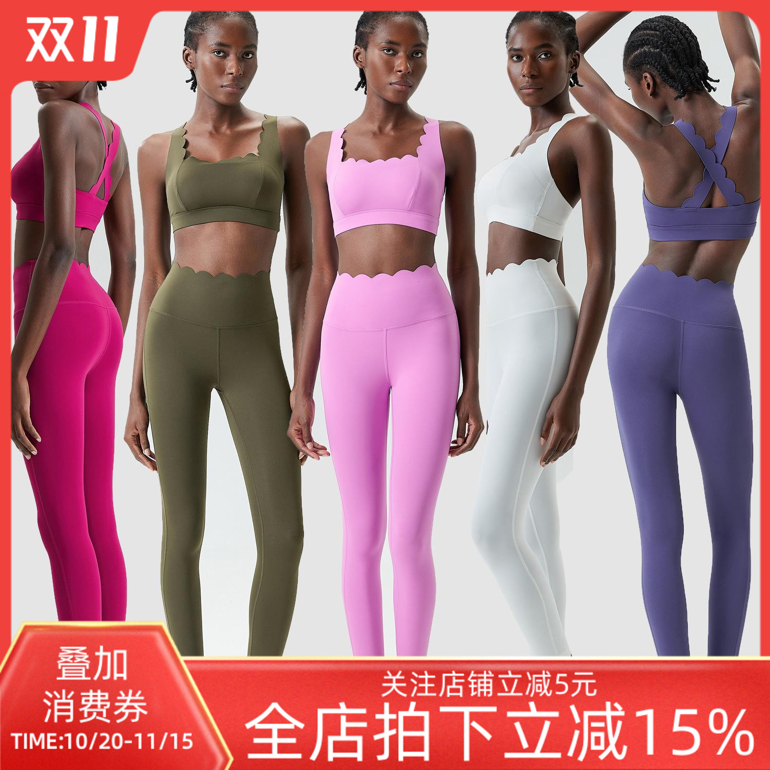 无痕波浪边瑜伽服套装女花边美背防震运动文胸高腰紧身运动健身裤