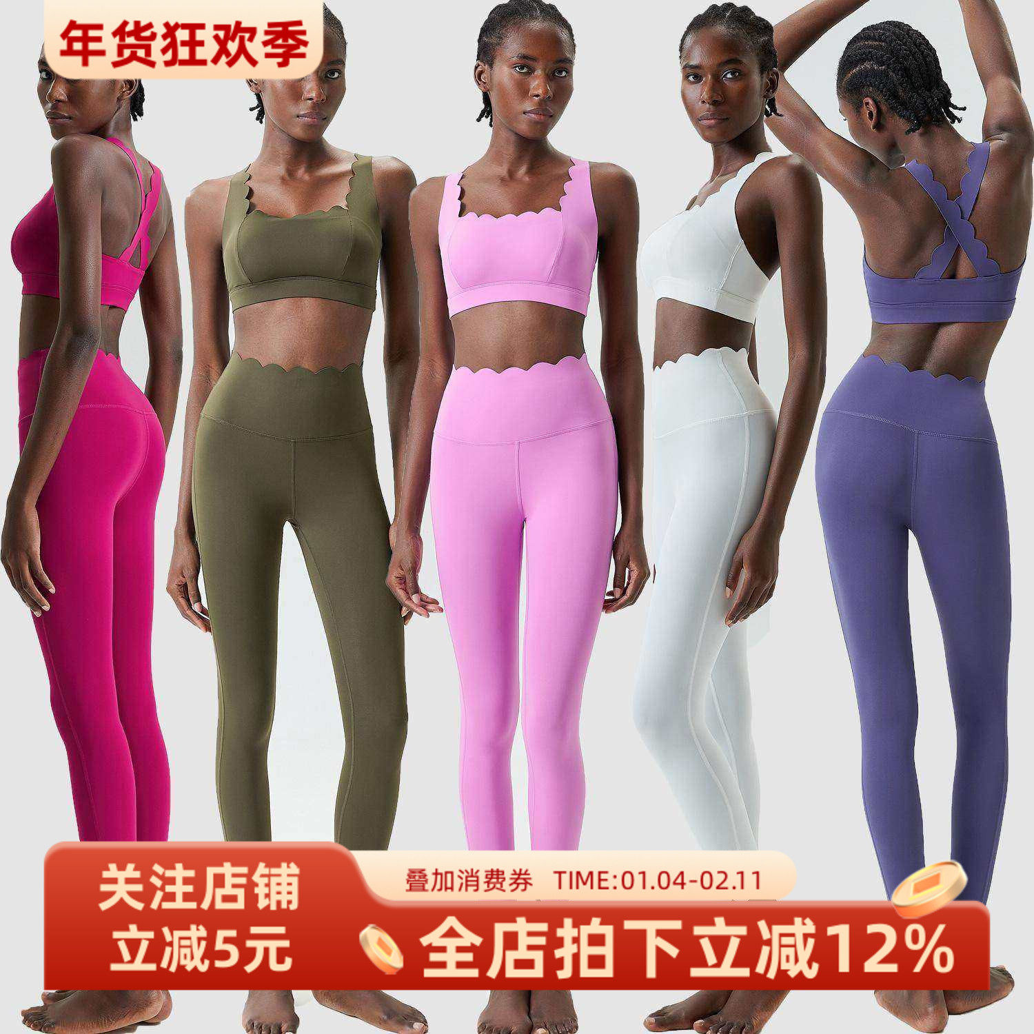 无痕波浪边瑜伽服套装女花边美背防震运动文胸高腰紧身运动健身裤