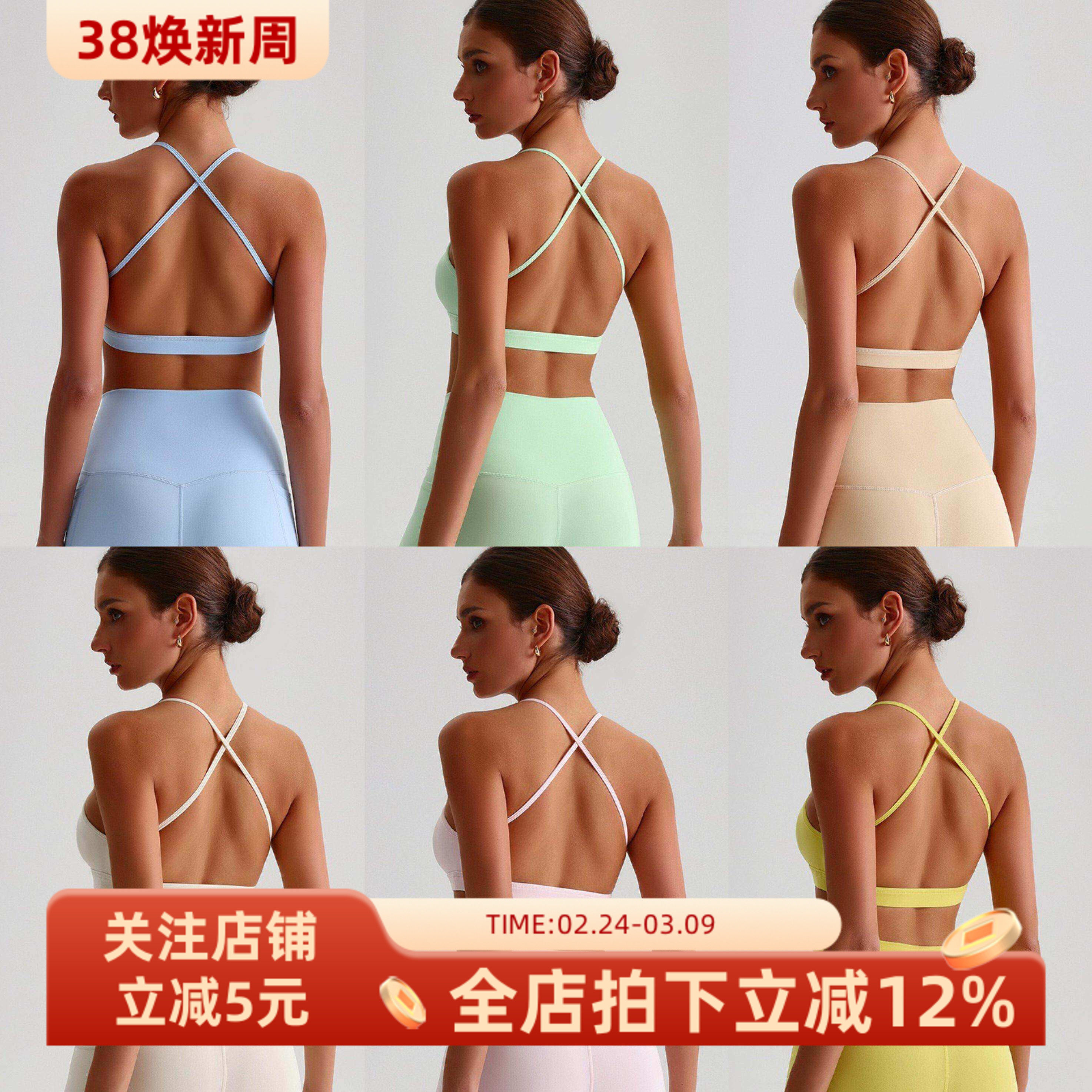 性感细肩带交叉美背运动文胸女普拉提瑜伽吊带背心磨毛健身内衣