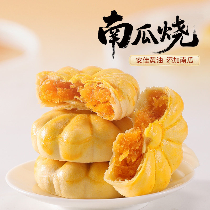 千丝南瓜烧整箱早餐糕点休闲下午茶点心小零食代餐解馋小吃宿舍