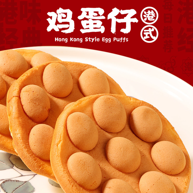 千丝港式鸡蛋仔蛋糕整箱早餐代餐面包糕点办宿舍公室休闲小零食品