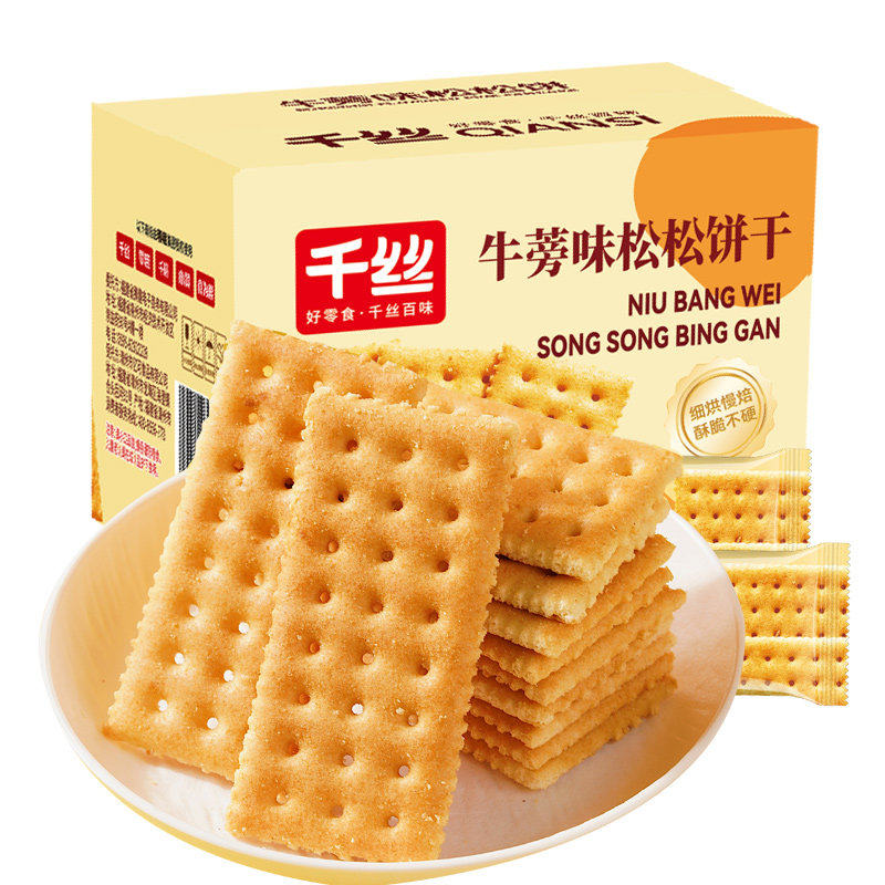 千丝牛蒡味松松饼干整箱休闲食品办公室解馋零食小吃散装追剧