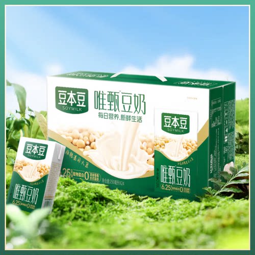 豆本豆唯甄豆奶250ml*24盒整箱营养健康早餐奶儿童植物奶批发代餐