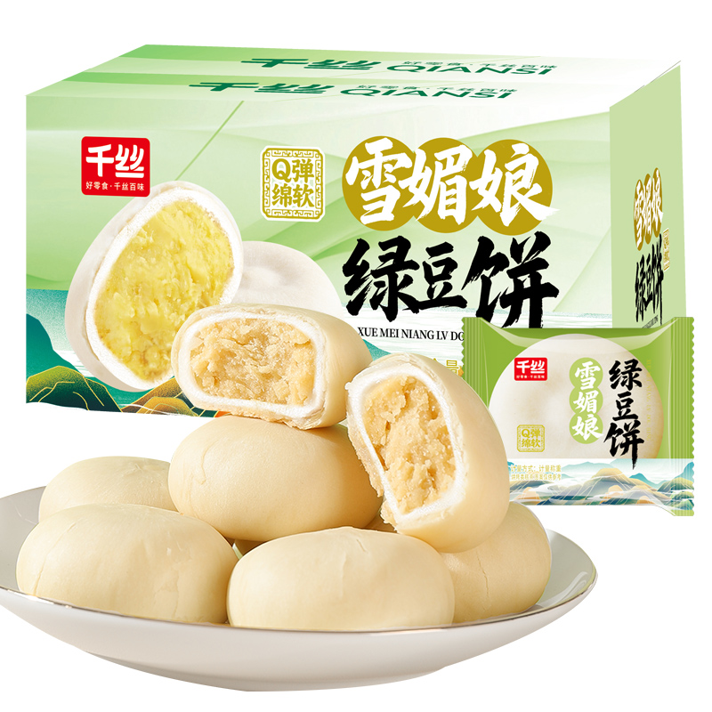 千丝雪媚娘绿豆饼整箱网红糕点代餐营养解馋休闲零食办公室充饥