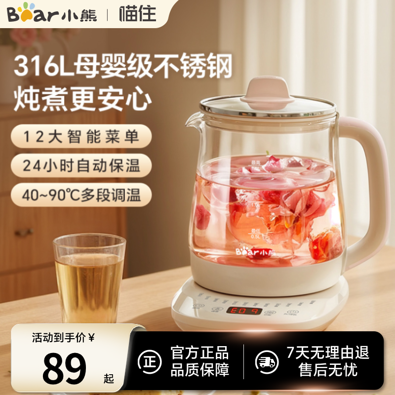 小熊多功能养生壶316L