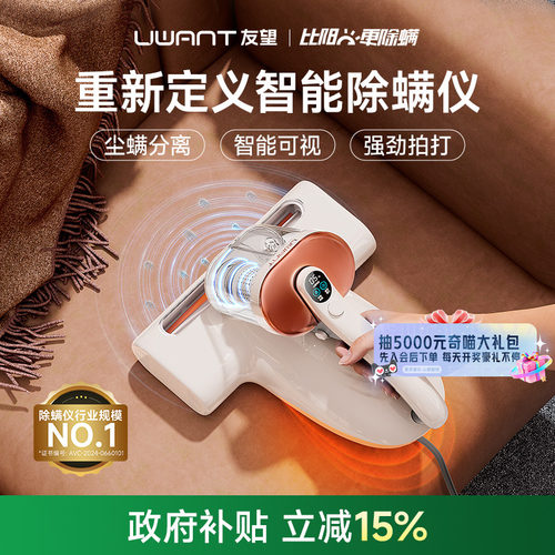 除螨仪行业TOP1