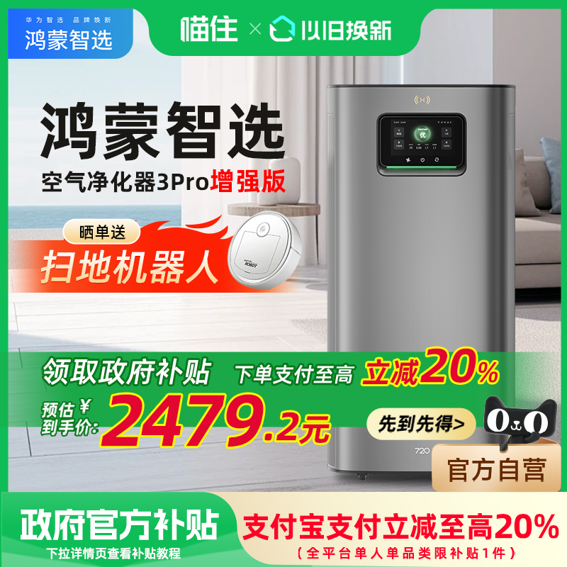 Ϊѡ 720ܿ3Proǿ Ϊѡѡ7203Proǿóȩ̳3099Ԫ
