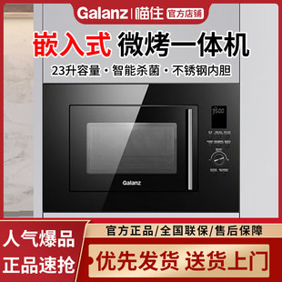 格兰仕嵌入式微波炉23升家用不锈钢内胆800W微烤箱平板式 XGA(B0)