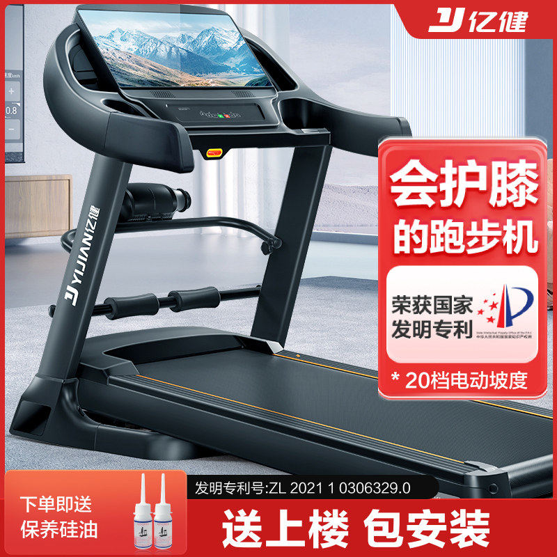 亿健8009跑步机家用款大型健身房专用室内电动超静音