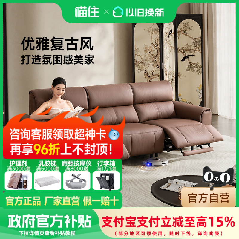 芝华仕头等舱真皮沙发