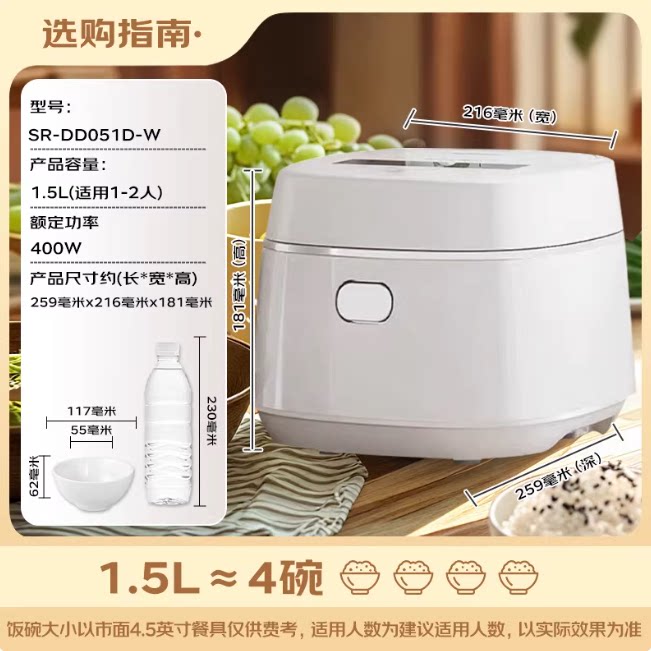 松下迷你电饭煲SR-DD051D家用智能小型1.5L多功能电饭锅1-2人