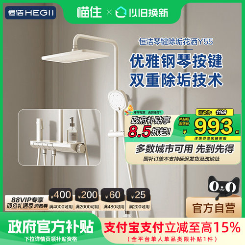 恒洁花洒套装钢琴按键花洒卫生间浴室增压枪灰恒温淋浴花洒头Y55