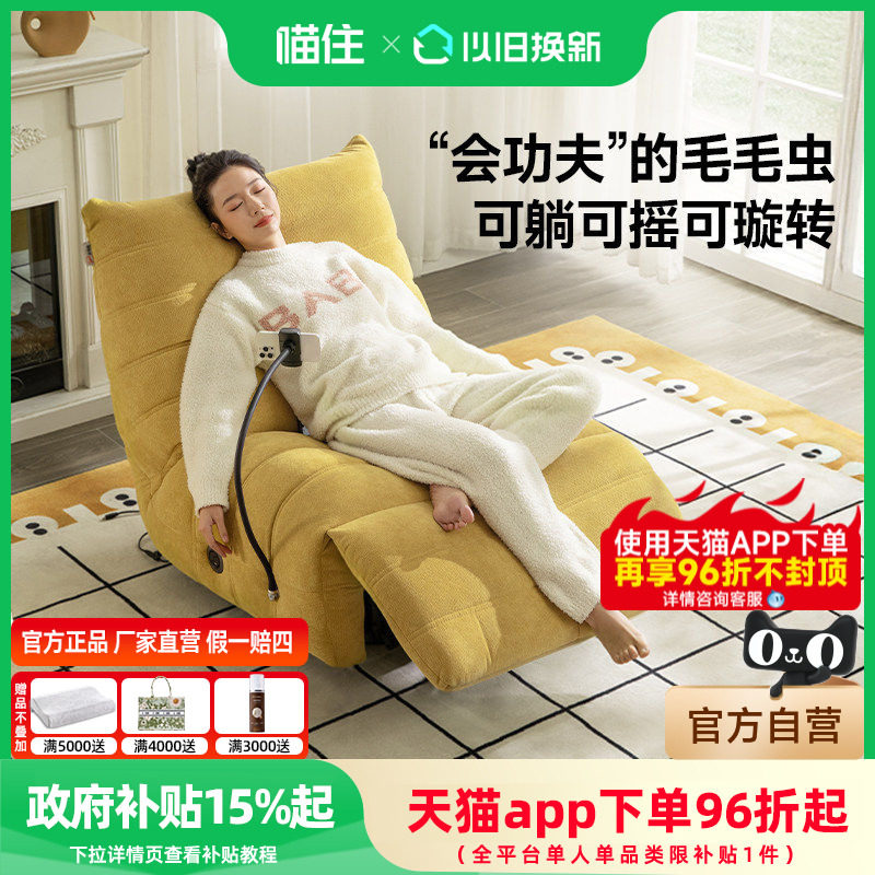 芝华仕头等舱布艺单人沙发客厅懒人毛毛虫电动躺椅芝华士30597