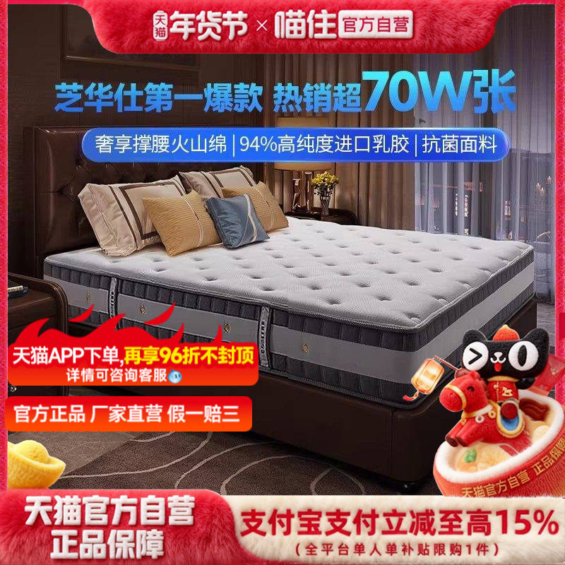 芝华仕弹簧乳胶床垫席梦思酒店厚垫子软硬卧室家用d026